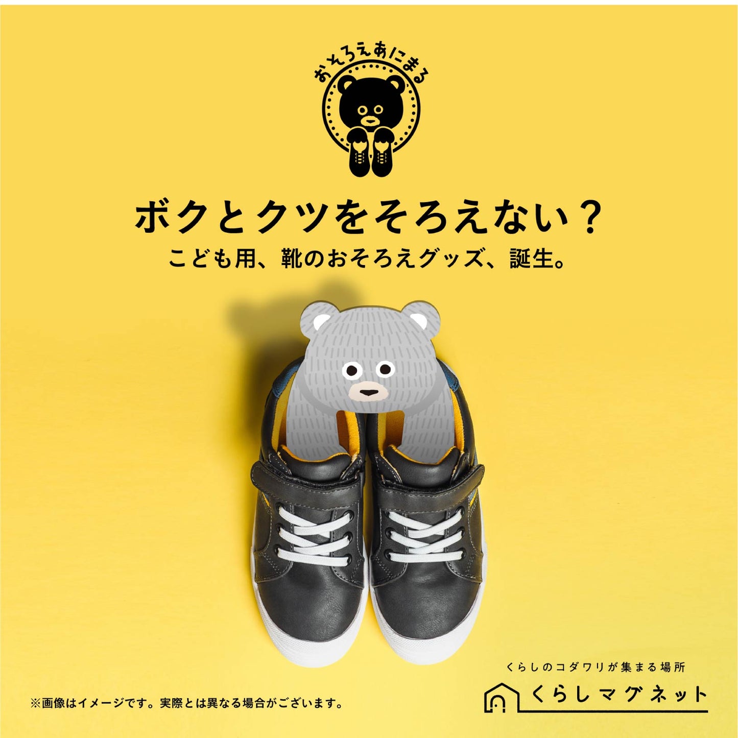 おそろえあにまる