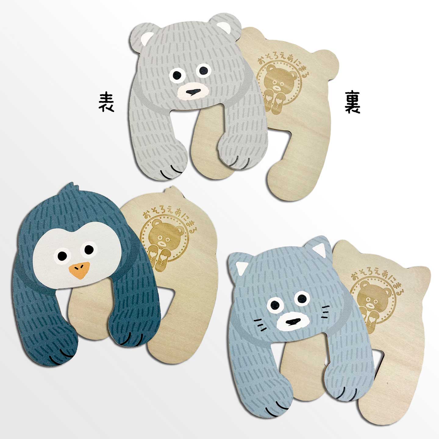 おそろえあにまる