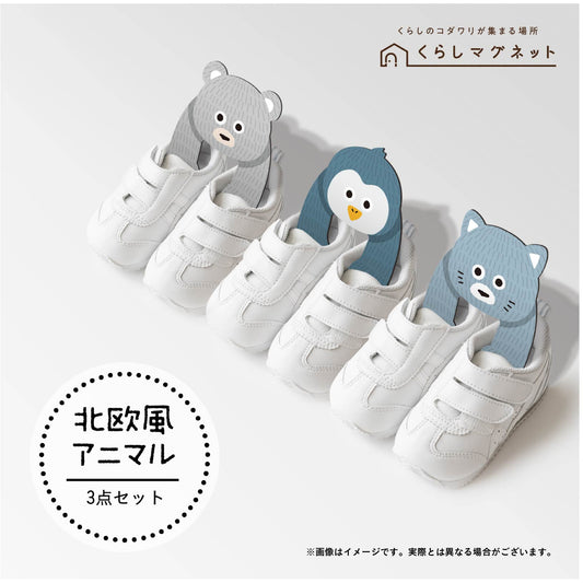 おそろえあにまる