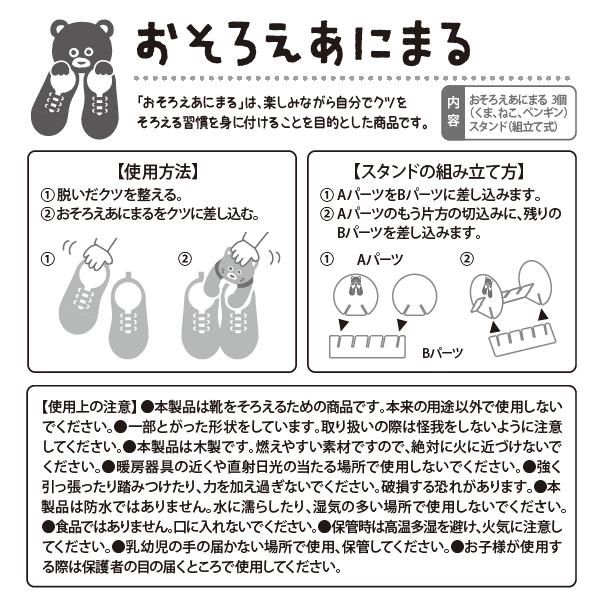 おそろえあにまる