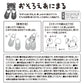 おそろえあにまる